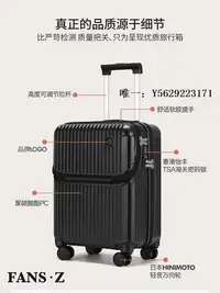 在飛比找Yahoo!奇摩拍賣優惠-行李箱FANSZ前開口行李箱側開皮箱萬向輪拉桿箱20寸登機箱