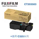 【跨店享22%點數回饋+滿萬加碼抽獎】FUJIFILM 富士軟片 原廠原裝高容量藍色碳粉匣 CT203503 (4K) 適用 AC325DW, AC325Z, AC325ZG, APC325DW, APC325G