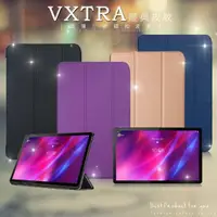 在飛比找momo購物網優惠-【VXTRA】聯想 Lenovo Tab P11 Plus 