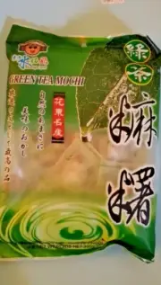 2 PACK BEAUTIFUL GIRL GREEN TEA MOCHI, 10.5 oz/ 300 g EACH