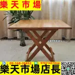 方桌實木可折疊圓桌簡易小戶型飯桌家用餐桌桌子棋牌桌麻將桌