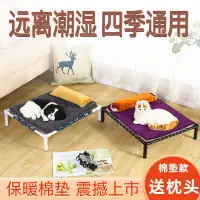 在飛比找蝦皮購物優惠-Dog bed method Teddy summer me