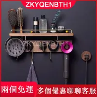 在飛比找蝦皮購物優惠-台灣貨 Dyson戴森吹風機架壁掛 適用於Dyson 免打孔