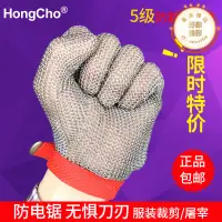 在飛比找露天拍賣優惠-HongCho防割鋼絲手套 防切割傷扎刺防護鋼環 不鏽鋼金屬