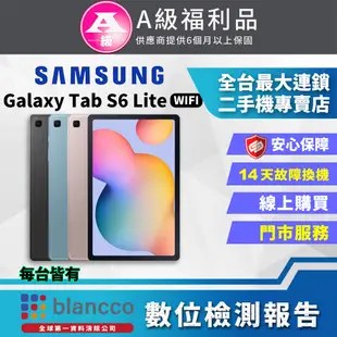 [福利品SAMSUNG Galaxy Tab S6 Lite WIFI (4G/64G) 全機9成新