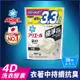 ARIEL 4D抗菌洗衣膠囊/洗衣球 39顆袋裝 (微香型)