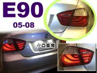 在飛比找Yahoo!奇摩拍賣優惠-小亞車燈＊全新 寶馬 BMW E90 05 06 07 08