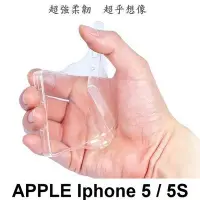 在飛比找Yahoo!奇摩拍賣優惠-工廠直營 批發價 APPLE Iphone 5 / 5S  