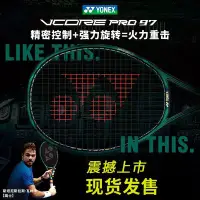 在飛比找Yahoo!奇摩拍賣優惠-下殺-網球拍YONEX/尤尼克斯瓦林卡VCORE PRO 9