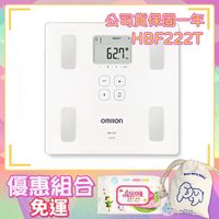 “歐姆龍”體重體脂肪計 OMRON HBF222T (白色) 藍芽 體脂計 214 217 升級版【生活ODOKE】