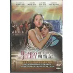 🌟限時特價🌟經典電影DVD《殉情記 ROMEO & JULIET》數位修復高畫質 繁中字幕 影史最賣座莎劇改編電影