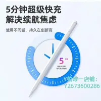 在飛比找Yahoo!奇摩拍賣優惠-電容筆VXJ二代5min閃充防誤觸適用蘋果apple pen