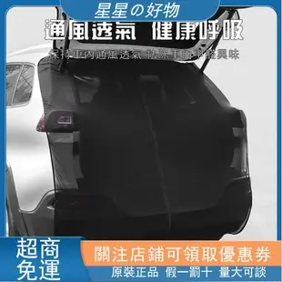 優選【關注減20】磁吸 車尾簾 車尾後車廂蚊帳 休旅車 車尾帳 掀背車尾帳 後車廂紗門 車尾遮陽 車宿紗窗紗網 車宿車泊