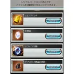 GBF GBVS 4選一