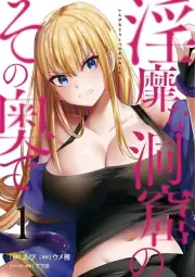 Inbi na doukutsu no sono oku de 1 Japanese comic manga Vamp Comics