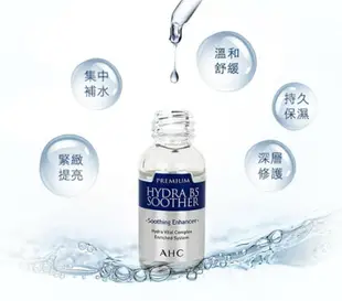 AHC 瞬效保濕B5玻尿酸精華液組 30毫升 X 2入