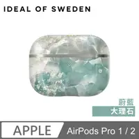 在飛比找PChome24h購物優惠-IDEAL OF SWEDEN AirPods Pro 北歐