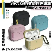 在飛比找蝦皮商城優惠-JTL JTLEGEND Shockshell 防摔 保護殼