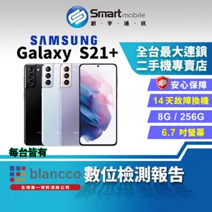 【創宇通訊│福利品】SAMSUNG Galaxy S21+ 8+256GB 6.7吋 (5G) 一鍵拍錄 2.0