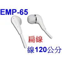 在飛比找蝦皮購物優惠-小港數位【可刷卡】KINYO EMP-65 亮白 密閉式 耳