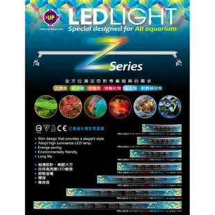 PRO-Z系列- LED 軟體輔助燈 珊瑚燈 雅柏 UP 藍白燈 跨燈 燈具 海水缸 雅柏 達普