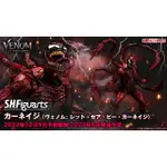 預購｜S.H.FIGUARTS 屠殺 猛毒2：血蜘蛛 VENOM CARNAGE SHF S.H.F