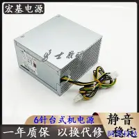 在飛比找Yahoo!奇摩拍賣優惠-安東科技全新宏基veriton m6660g 6針+4針 3