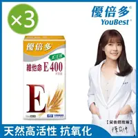 在飛比找momo購物網優惠-【杏輝醫藥】優倍多YouBest 高活性維他命E400軟膠囊