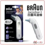 百靈耳溫槍 THERMOSCAN3 IRT3030【未來藥局】