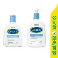 在飛比找樂天市場購物網優惠-【Cetaphil 舒特膚】溫和潔膚乳250ml / 500