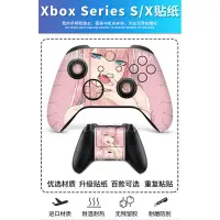 在飛比找蝦皮購物優惠-🔺超商免運🔻微軟Xbox Series S/X手柄貼紙XBO