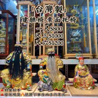 在飛比找蝦皮購物優惠-台灣製 松木 建醮椅 神明 板凳 神尊專用 素面 托椅 佛俱