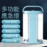 【台灣出貨】康銘LED應急燈 家用停電備用神器 USB太陽能充電燈 戶外露營手提燈 擺攤夜市照明燈 探照燈 360°照明