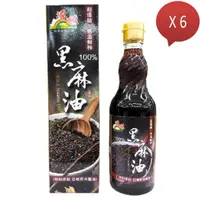 在飛比找momo購物網優惠-【源順】超優級低溫鮮榨100%黑麻油(570mlx6瓶/組)