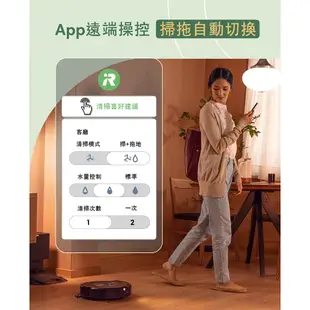 美國iRobot Roomba Combo j7+掃拖機器人 舊機換新-官方旗艦 預購5/9到貨