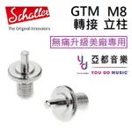 SCHALLER GTM STM M8 STUDS TUNE-O-MATIC ABR-1 NASHVILLE 轉接 立柱