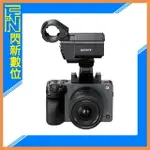 活動限時優惠+註冊禮~SONY 索尼 CINEMA LINE FX30 XLR 手把組 (公司貨) APS-C【APP下單4%點數回饋】