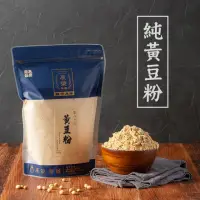 在飛比找momo購物網優惠-【展榮商號】黃豆黑豆粉x2包(無糖黃豆粉、蕨餅沾粉、黑豆粉)