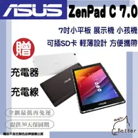 在飛比找蝦皮購物優惠-【Better 3C】ASUS 華碩 ZenPad C 7.