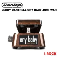 在飛比找蝦皮商城優惠-Dunlop CRY BABY JC95 Jerry Can