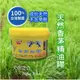 【天作之合】香茅精油膠◆防蚊驅蚊◆不含甲醛◆台灣製造 (4.2折)