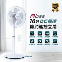 在飛比找momo購物網優惠-【Abee 快譯通】16吋DC變頻無線遙控電風扇(F1600