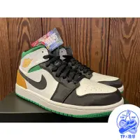 在飛比找蝦皮購物優惠-NIKE AIR JORDAN 1 MID SE 白綠橙 8