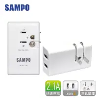 在飛比找momo購物網優惠-【SAMPO 聲寶】2入組雙USB迷你輕巧擴充插座(2.1A