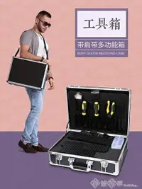 在飛比找樂天市場購物網優惠-工具箱 多功能鋁合金箱鐵手提式木工電工維修大號工業級裝修工具