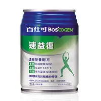 在飛比找蝦皮購物優惠-【草】百仕可 BOSCOGEN 速益復濃縮營養配方 250m