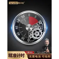 在飛比找ETMall東森購物網優惠-肯沃茲計時器定時器廚房家用時間管理機械鬧鐘倒計時提醒記時間