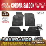 1991~1997年 CORONA SALOON 可樂娜 TOYOTA 豐田 汽車橡膠防水腳踏墊卡固地墊海馬全包圍蜂巢
