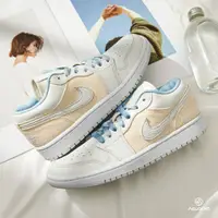 在飛比找PChome24h購物優惠-Nike Air Jordan 1 Low SE 女鞋 米白