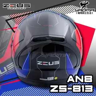 贈好禮 ZEUS安全帽 ZS-813 AN8 黑藍 ZS813 全罩帽 內鏡 813 耀瑪騎士機車部品
